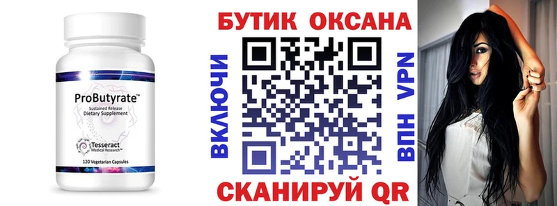 кракен ONION Высоцк БУТИРАТ BDO 33% наркота