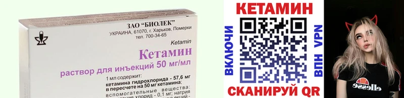 Кетамин ketamine  Высоцк 