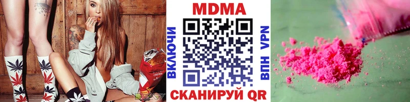 МДМА кристаллы  Высоцк 