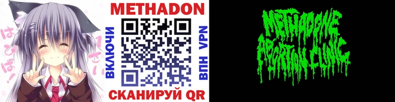Метадон белоснежный Высоцк