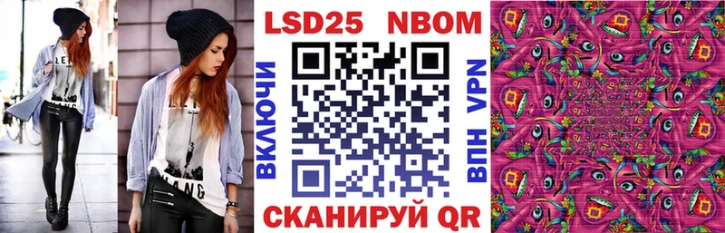 Марки NBOMe 1500мкг  Высоцк 